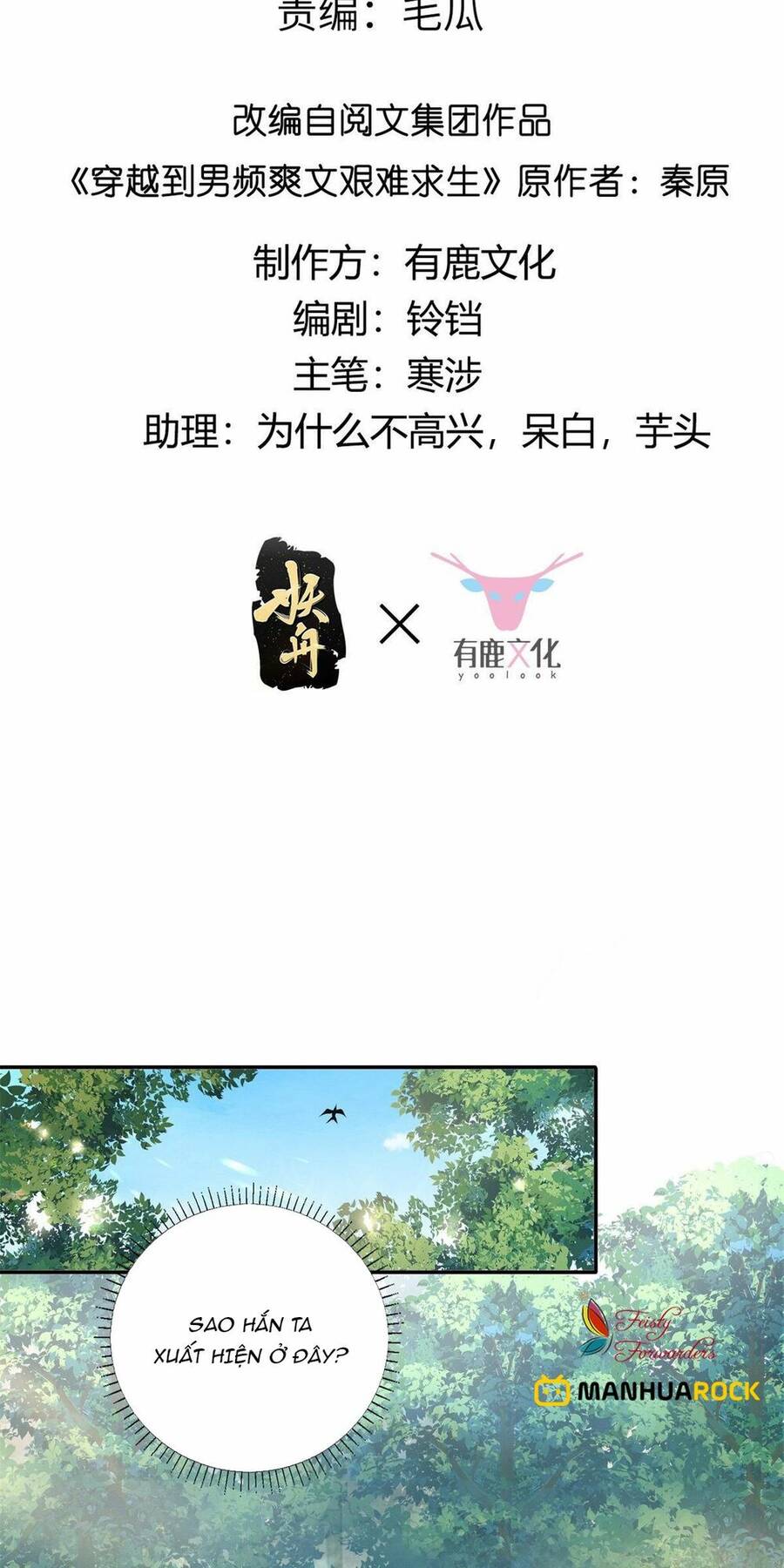 Bệnh Kiều Vương Gia Dựa Vào Ta Để Tiếp Tục Sống Chapter 2 - Trang 2