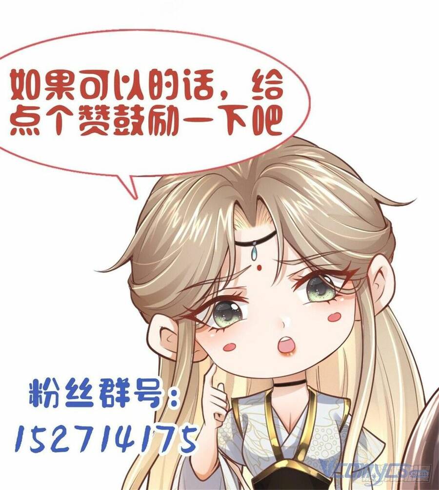 Bệnh Kiều Vương Gia Dựa Vào Ta Để Tiếp Tục Sống Chapter 2 - Trang 2