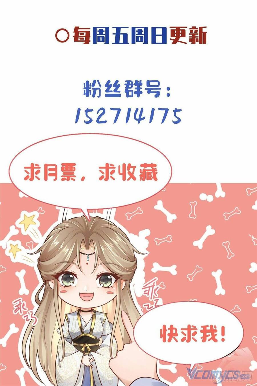 Bệnh Kiều Vương Gia Dựa Vào Ta Để Tiếp Tục Sống Chapter 20 - Trang 2