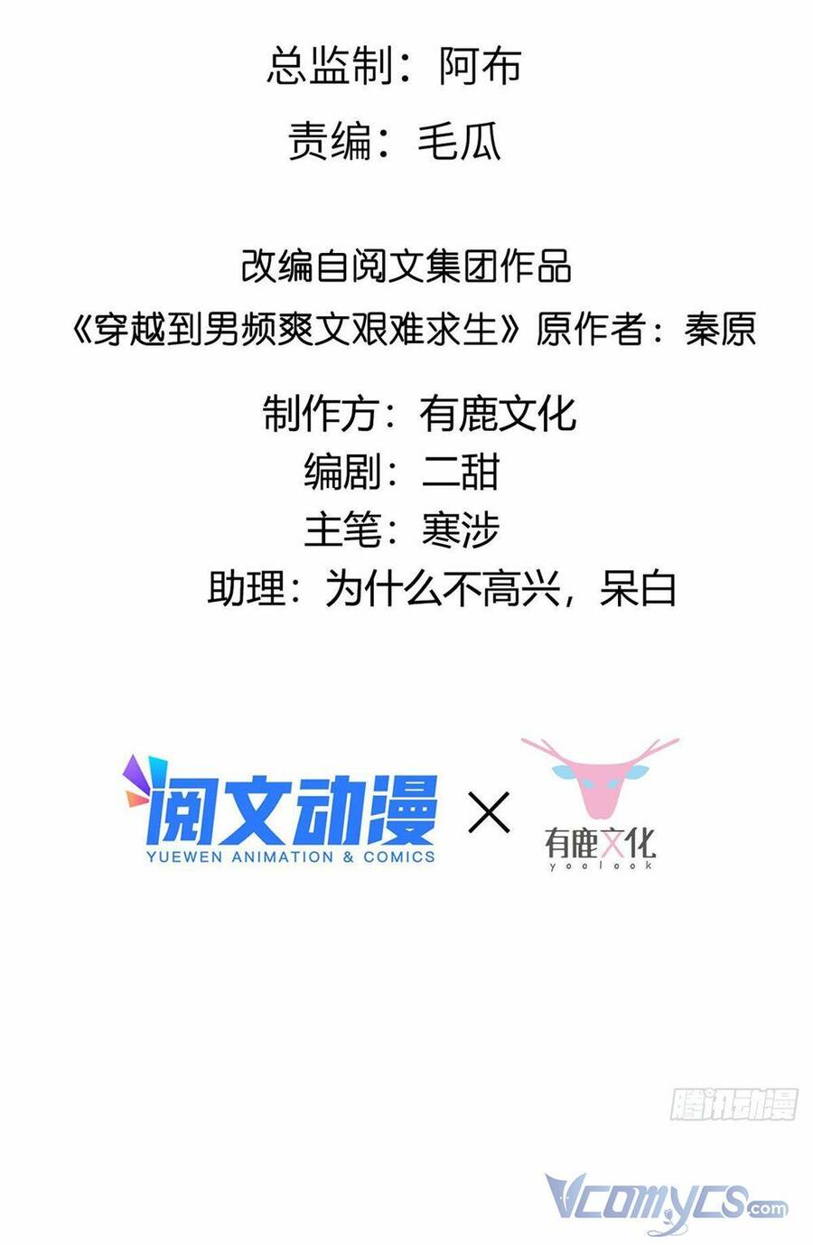 Bệnh Kiều Vương Gia Dựa Vào Ta Để Tiếp Tục Sống Chapter 22 - Trang 2