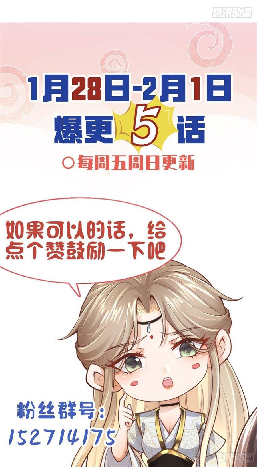 Bệnh Kiều Vương Gia Dựa Vào Ta Để Tiếp Tục Sống Chapter 3 - Trang 2