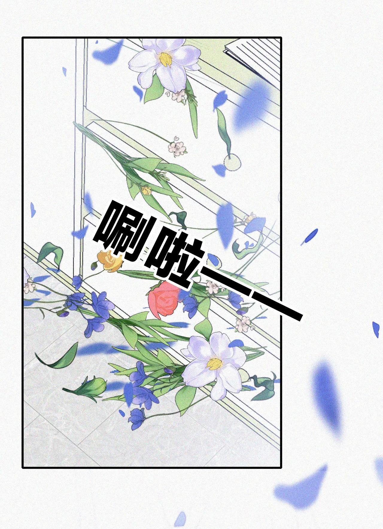 Bệnh Yêu Chapter 52.2 - Trang 2