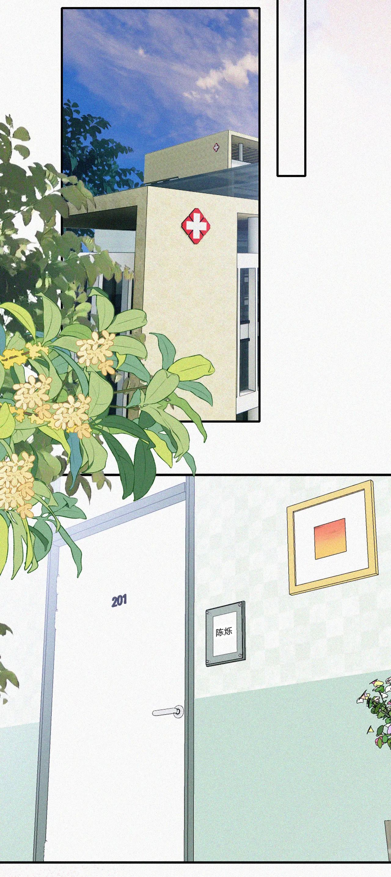 Bệnh Yêu Chapter 52.2 - Trang 2