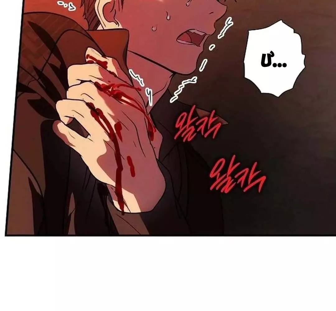 Bị Che Khuất Bởi Hoàng Hôn Chapter 203 - Trang 2