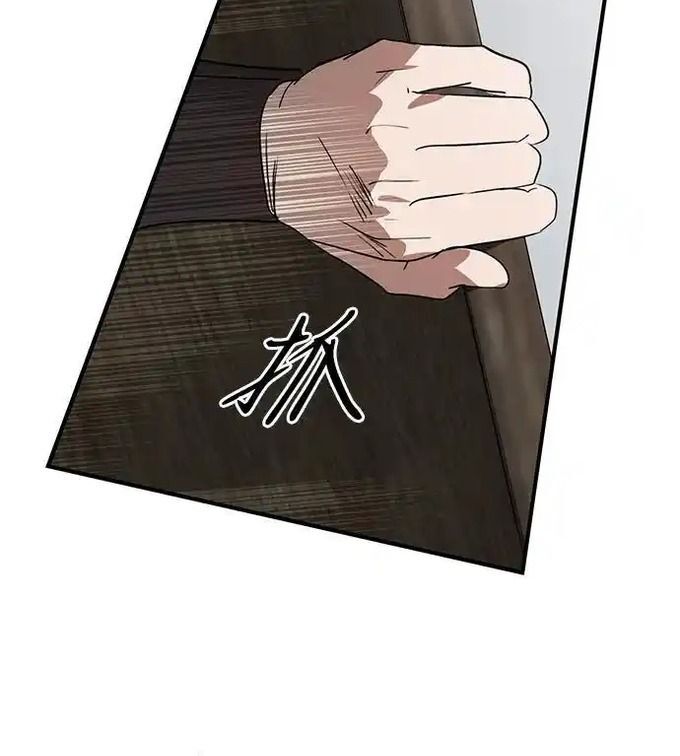 Bị Che Khuất Bởi Hoàng Hôn Chapter 214 - Trang 2