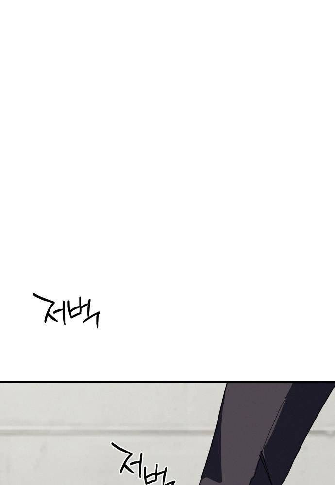 Bị Che Khuất Bởi Mặt Trời Lặn Chapter 102 - Trang 2