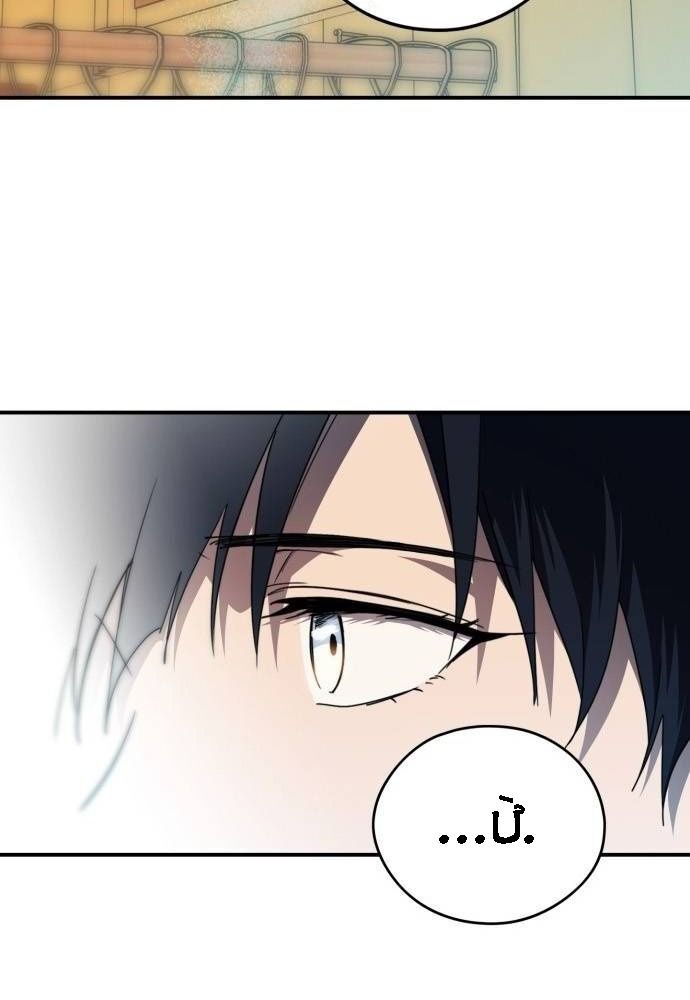 Bị Che Khuất Bởi Mặt Trời Lặn Chapter 103 - Trang 2