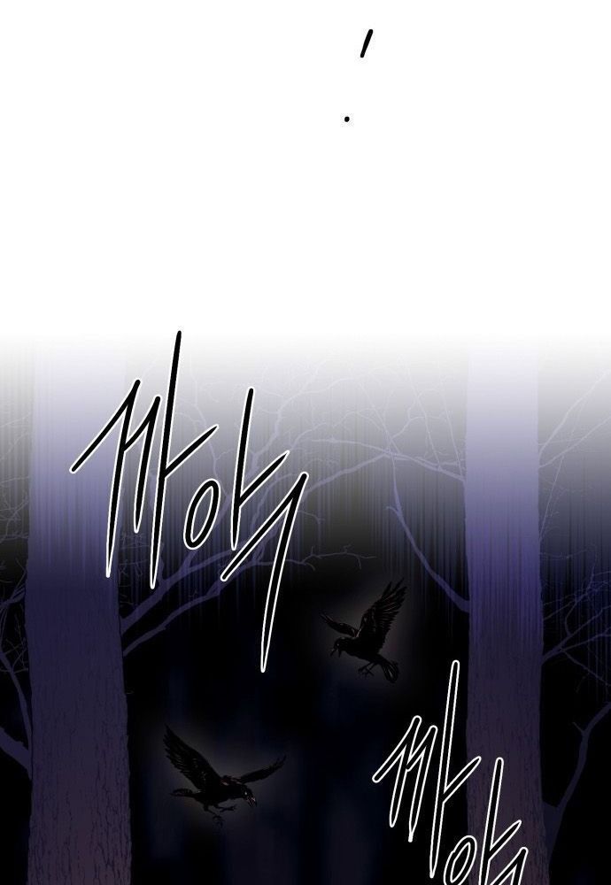 Bị Che Khuất Bởi Mặt Trời Lặn Chapter 104 - Trang 2