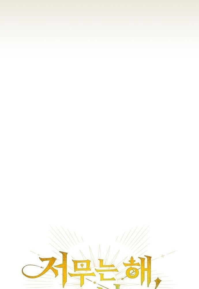 Bị Che Khuất Bởi Mặt Trời Lặn Chapter 104 - Trang 2