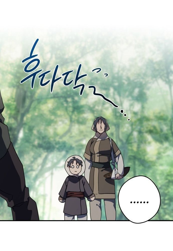 Bị Che Khuất Bởi Mặt Trời Lặn Chapter 104 - Trang 2