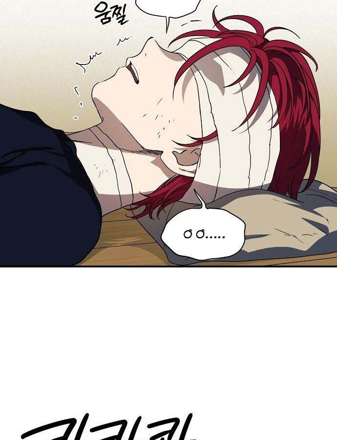 Bị Che Khuất Bởi Mặt Trời Lặn Chapter 106 - Trang 2