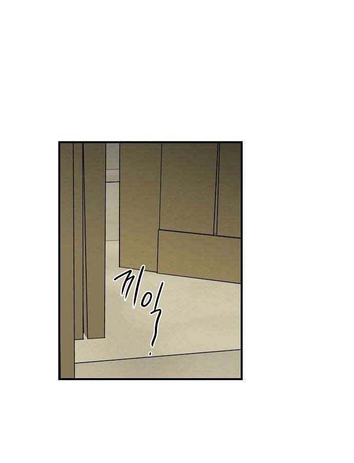 Bị Che Khuất Bởi Mặt Trời Lặn Chapter 106 - Trang 2