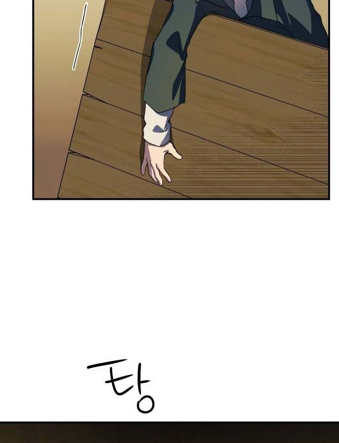 Bị Che Khuất Bởi Mặt Trời Lặn Chapter 107 - Trang 2