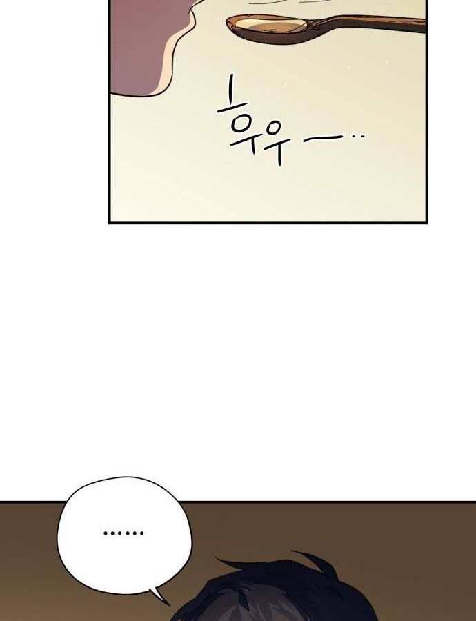 Bị Che Khuất Bởi Mặt Trời Lặn Chapter 107 - Trang 2