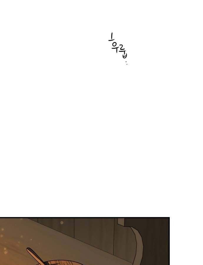 Bị Che Khuất Bởi Mặt Trời Lặn Chapter 107 - Trang 2