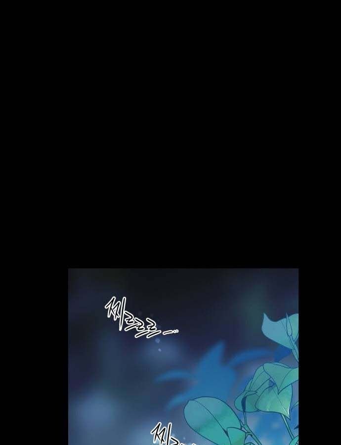 Bị Che Khuất Bởi Mặt Trời Lặn Chapter 107 - Trang 2