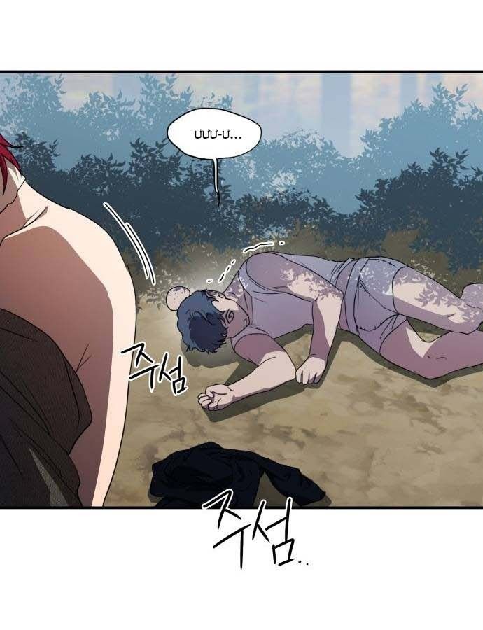 Bị Che Khuất Bởi Mặt Trời Lặn Chapter 107 - Trang 2