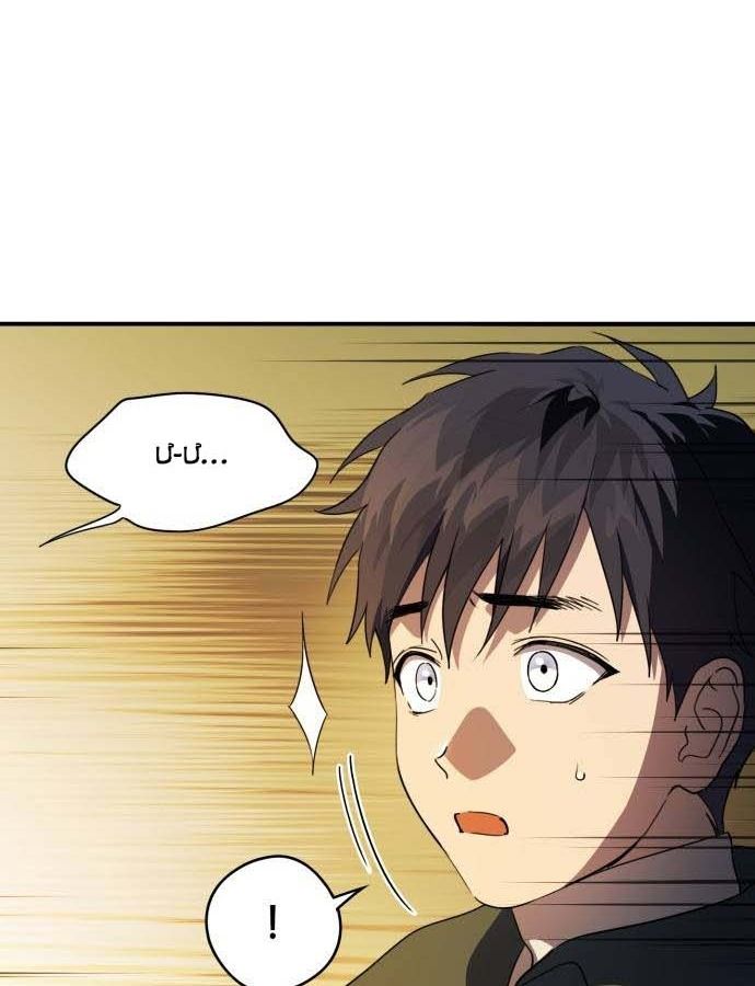 Bị Che Khuất Bởi Mặt Trời Lặn Chapter 107 - Trang 2