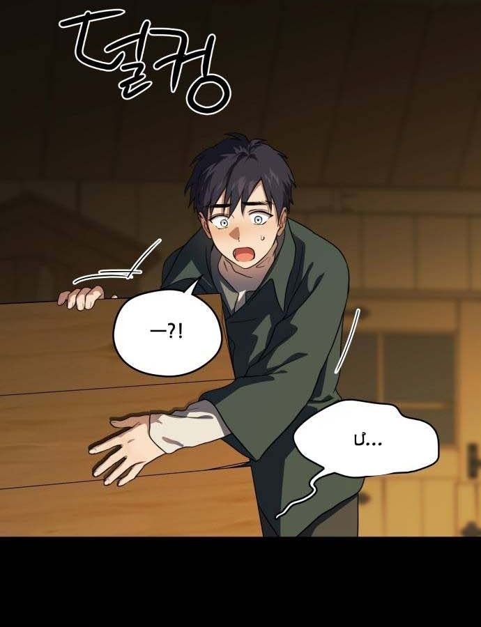 Bị Che Khuất Bởi Mặt Trời Lặn Chapter 107 - Trang 2