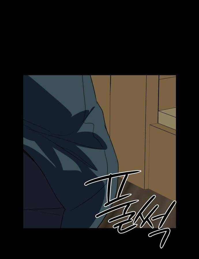 Bị Che Khuất Bởi Mặt Trời Lặn Chapter 107 - Trang 2