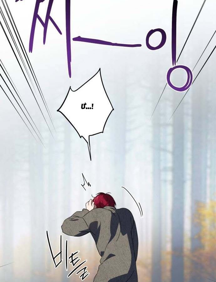 Bị Che Khuất Bởi Mặt Trời Lặn Chapter 108 - Trang 2