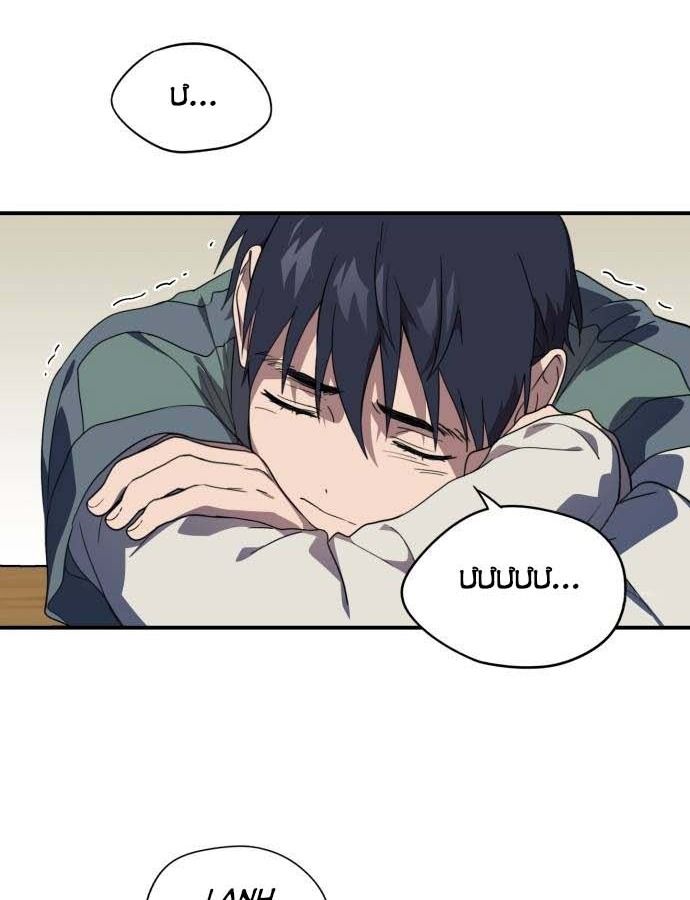 Bị Che Khuất Bởi Mặt Trời Lặn Chapter 108 - Trang 2