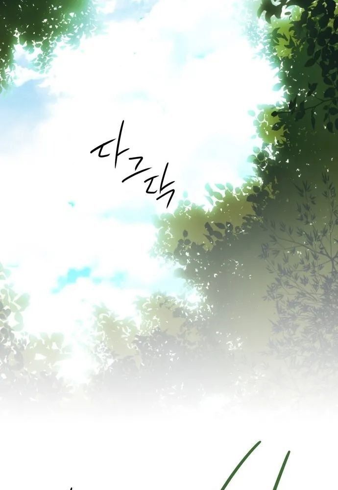 Bị Che Khuất Bởi Mặt Trời Lặn Chapter 112 - Trang 2