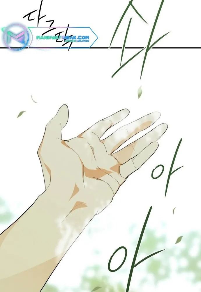 Bị Che Khuất Bởi Mặt Trời Lặn Chapter 112 - Trang 2