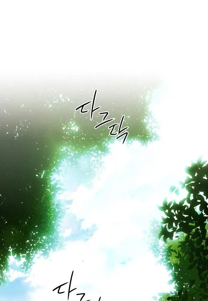 Bị Che Khuất Bởi Mặt Trời Lặn Chapter 112 - Trang 2