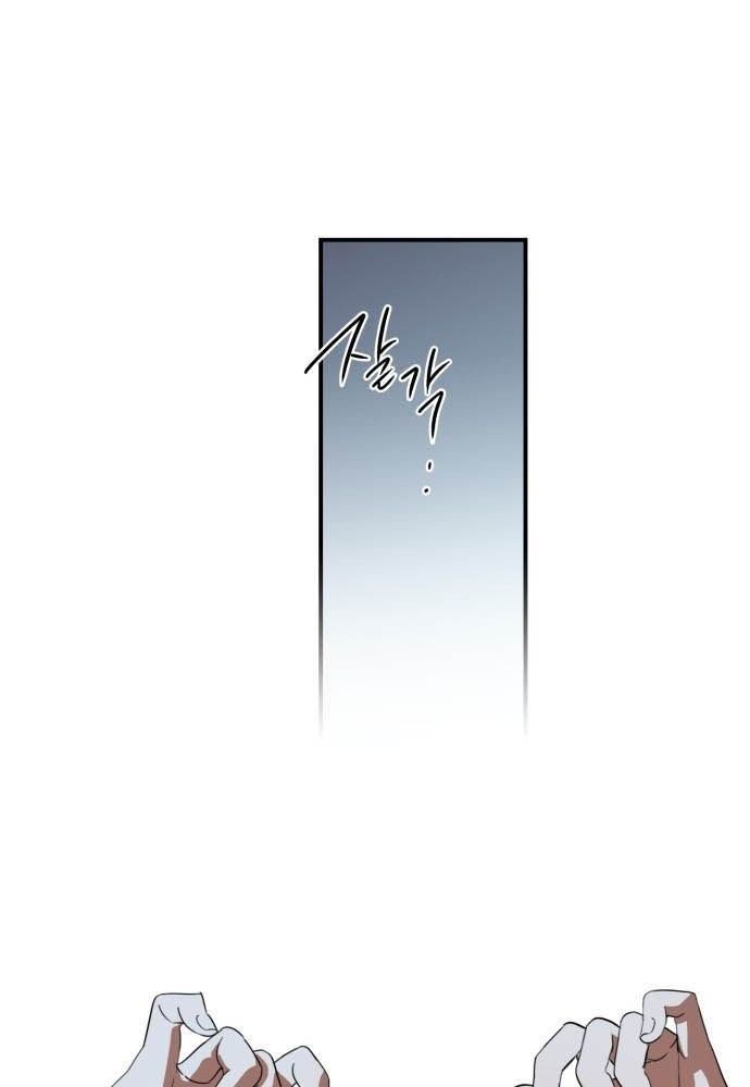 Bị Che Khuất Bởi Mặt Trời Lặn Chapter 113 - Trang 2