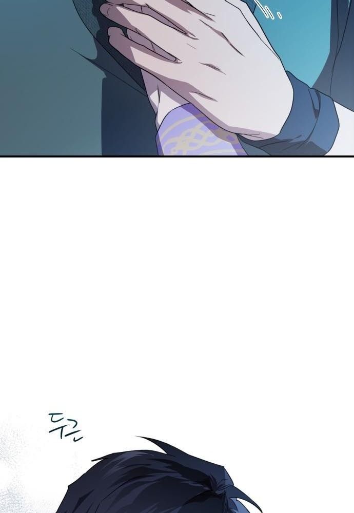 Bị Che Khuất Bởi Mặt Trời Lặn Chapter 113 - Trang 2