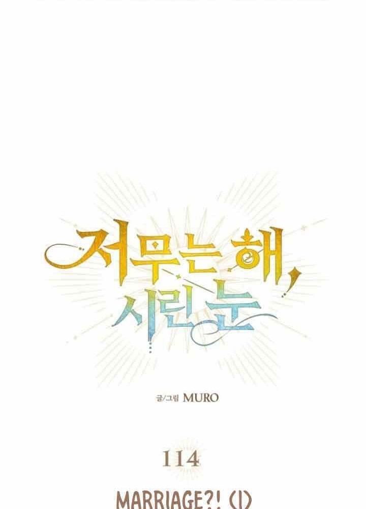 Bị Che Khuất Bởi Mặt Trời Lặn Chapter 114 - Trang 2