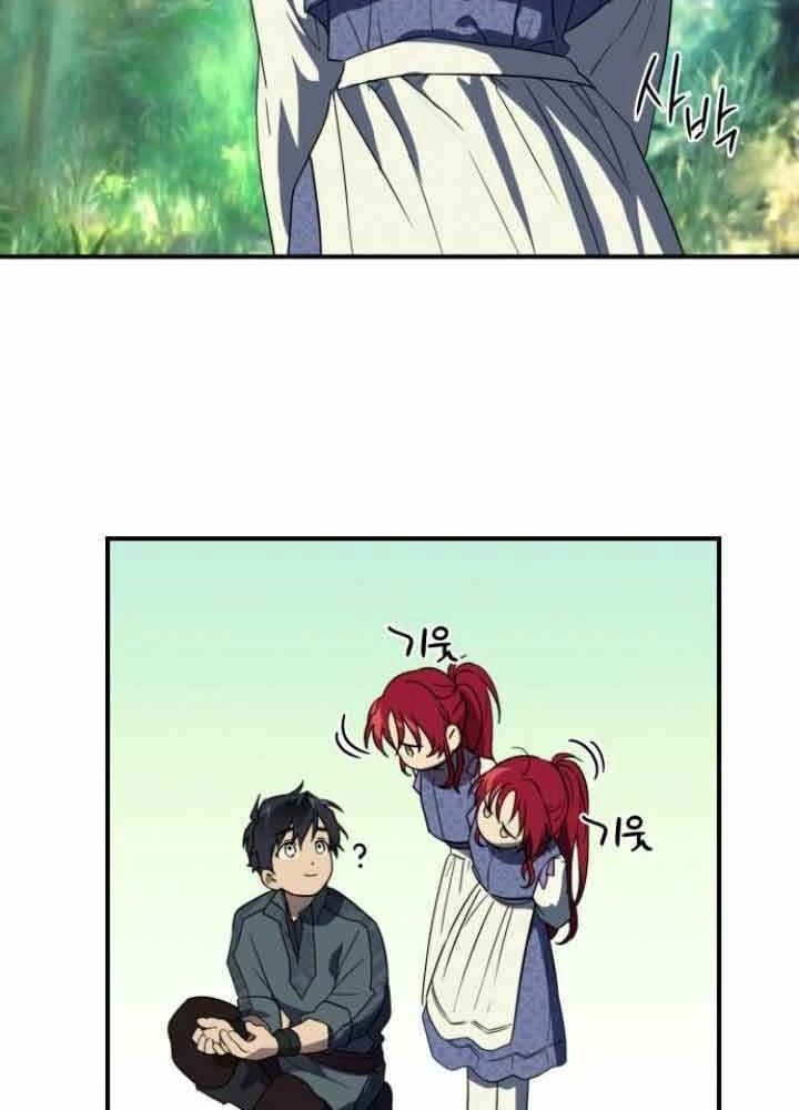 Bị Che Khuất Bởi Mặt Trời Lặn Chapter 114 - Trang 2