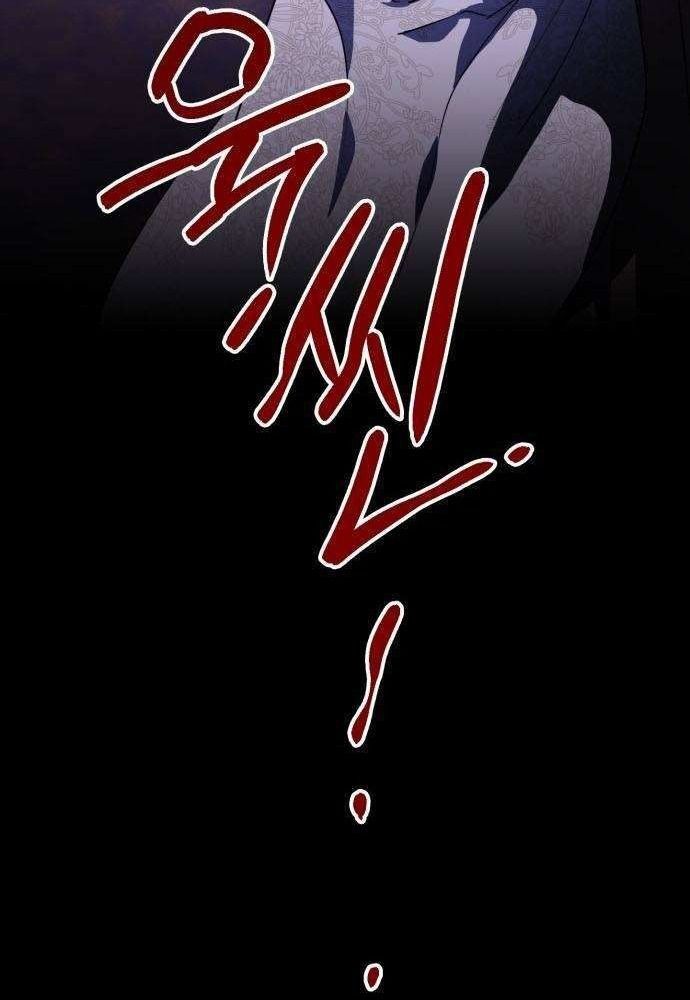 Bị Che Khuất Bởi Mặt Trời Lặn Chapter 118 - Trang 2