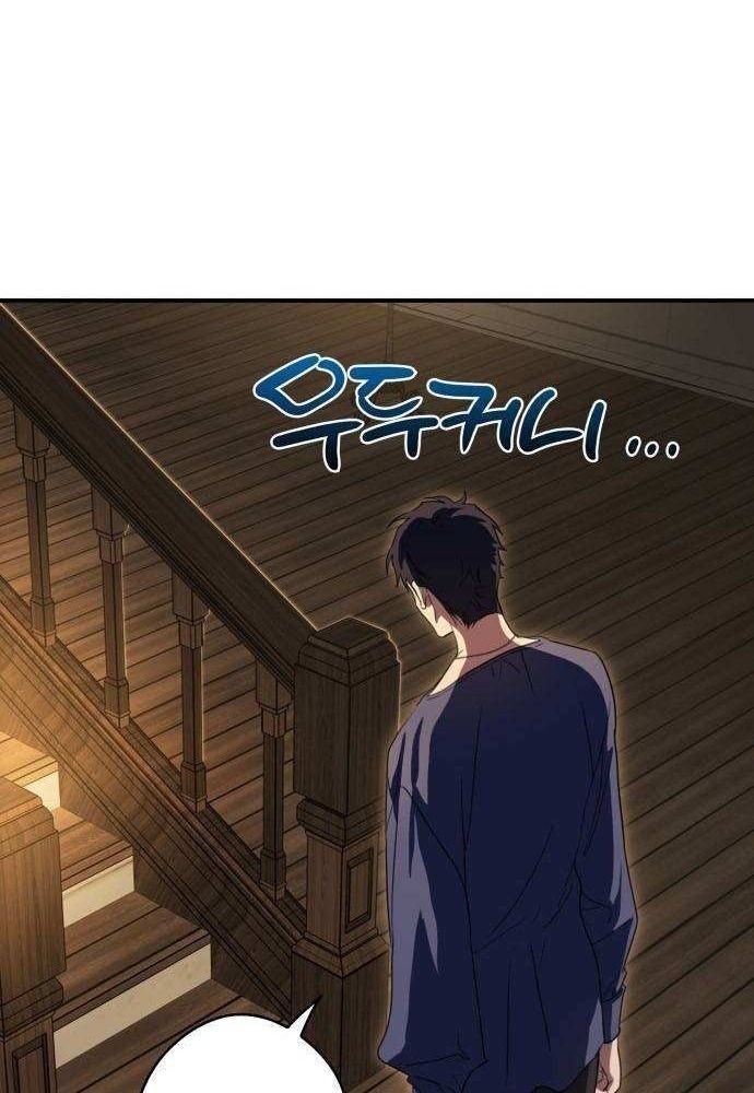 Bị Che Khuất Bởi Mặt Trời Lặn Chapter 118 - Trang 2