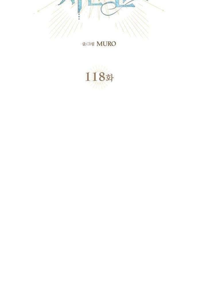 Bị Che Khuất Bởi Mặt Trời Lặn Chapter 118 - Trang 2