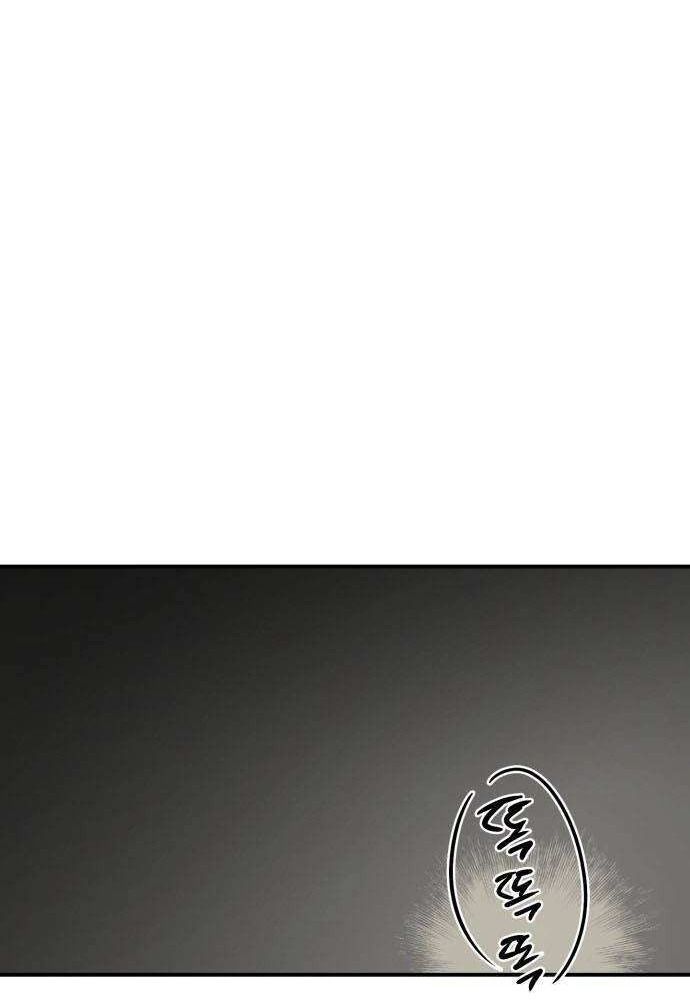 Bị Che Khuất Bởi Mặt Trời Lặn Chapter 118 - Trang 2