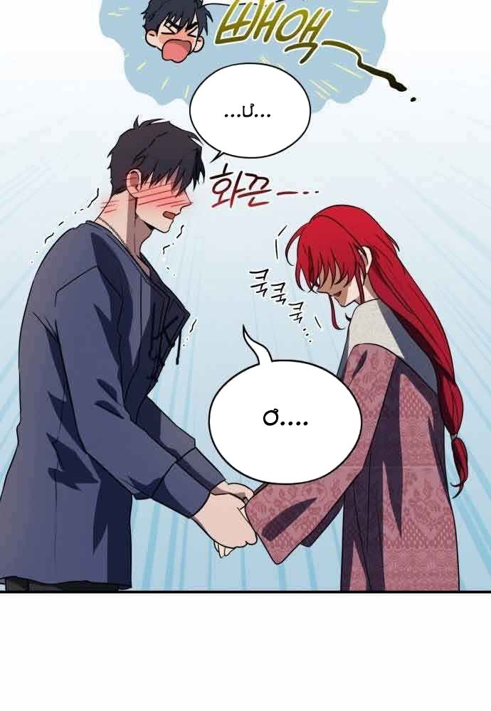 Bị Che Khuất Bởi Mặt Trời Lặn Chapter 122 - Trang 2