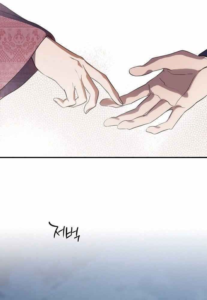 Bị Che Khuất Bởi Mặt Trời Lặn Chapter 122 - Trang 2