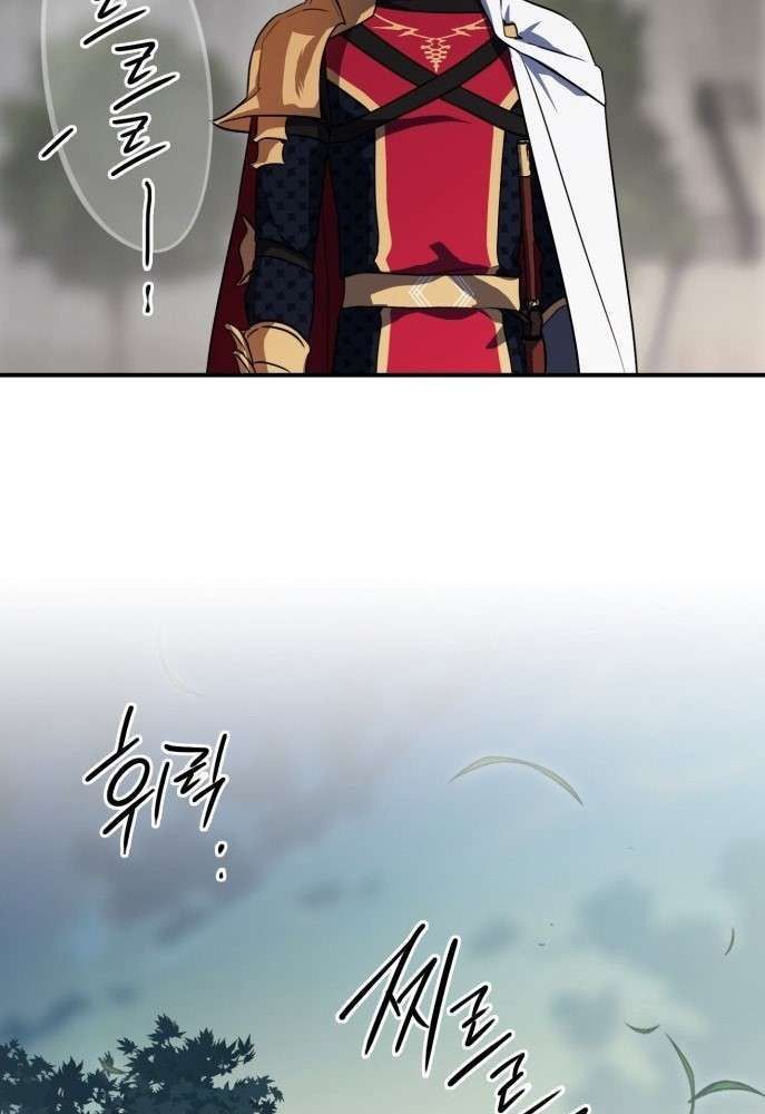 Bị Che Khuất Bởi Mặt Trời Lặn Chapter 123 - Trang 2