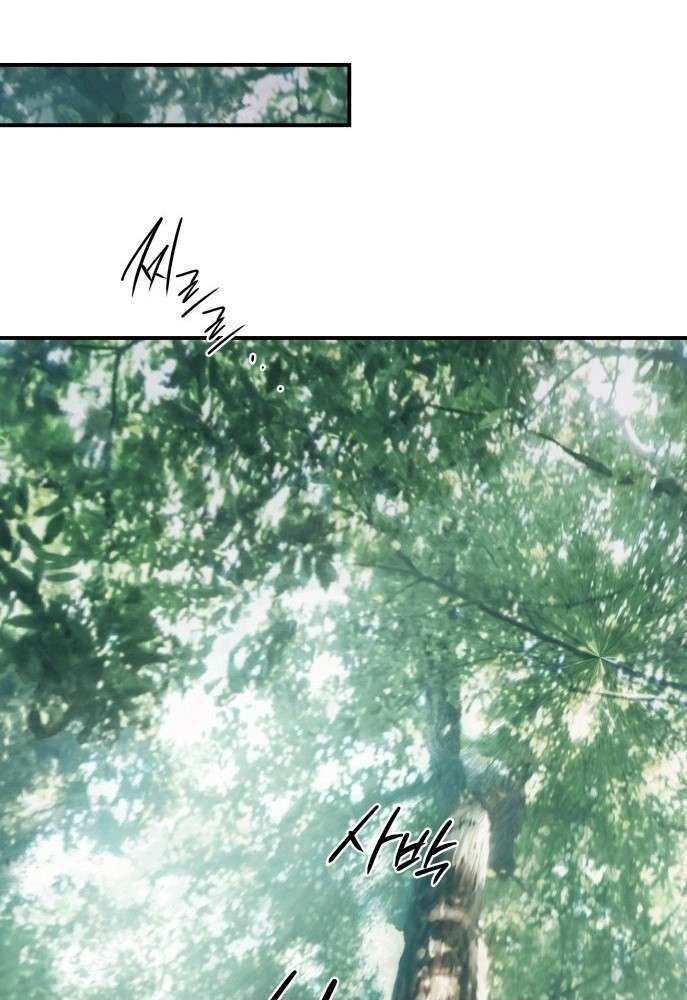 Bị Che Khuất Bởi Mặt Trời Lặn Chapter 123 - Trang 2