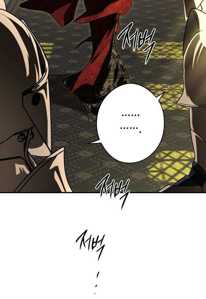 Bị Che Khuất Bởi Mặt Trời Lặn Chapter 124 - Trang 2