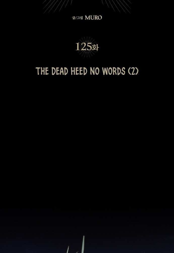 Bị Che Khuất Bởi Mặt Trời Lặn Chapter 125 - Trang 2