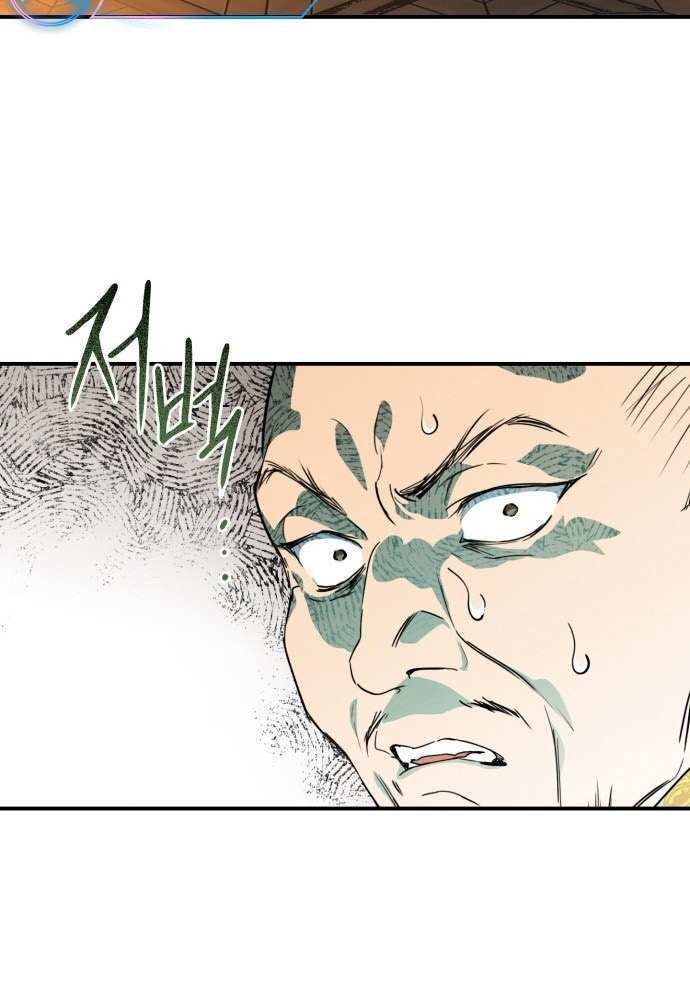 Bị Che Khuất Bởi Mặt Trời Lặn Chapter 125 - Trang 2