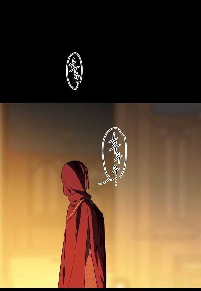 Bị Che Khuất Bởi Mặt Trời Lặn Chapter 126 - Trang 2