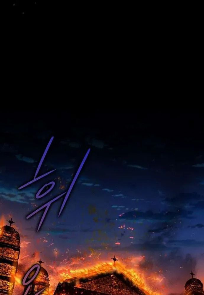 Bị Che Khuất Bởi Mặt Trời Lặn Chapter 127 - Trang 2