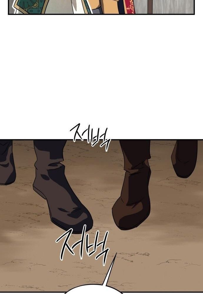 Bị Che Khuất Bởi Mặt Trời Lặn Chapter 129 - Trang 2