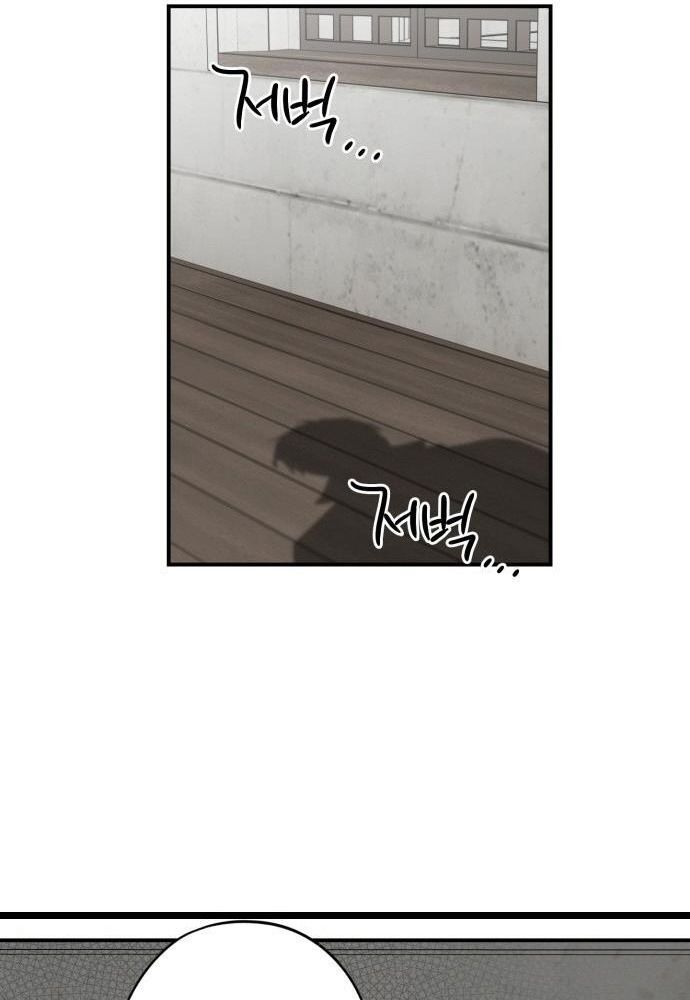 Bị Che Khuất Bởi Mặt Trời Lặn Chapter 129 - Trang 2