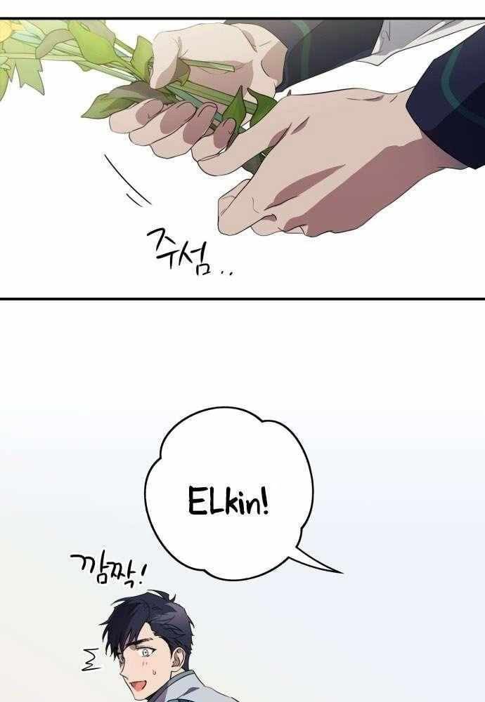 Bị Che Khuất Bởi Mặt Trời Lặn Chapter 130 - Trang 2