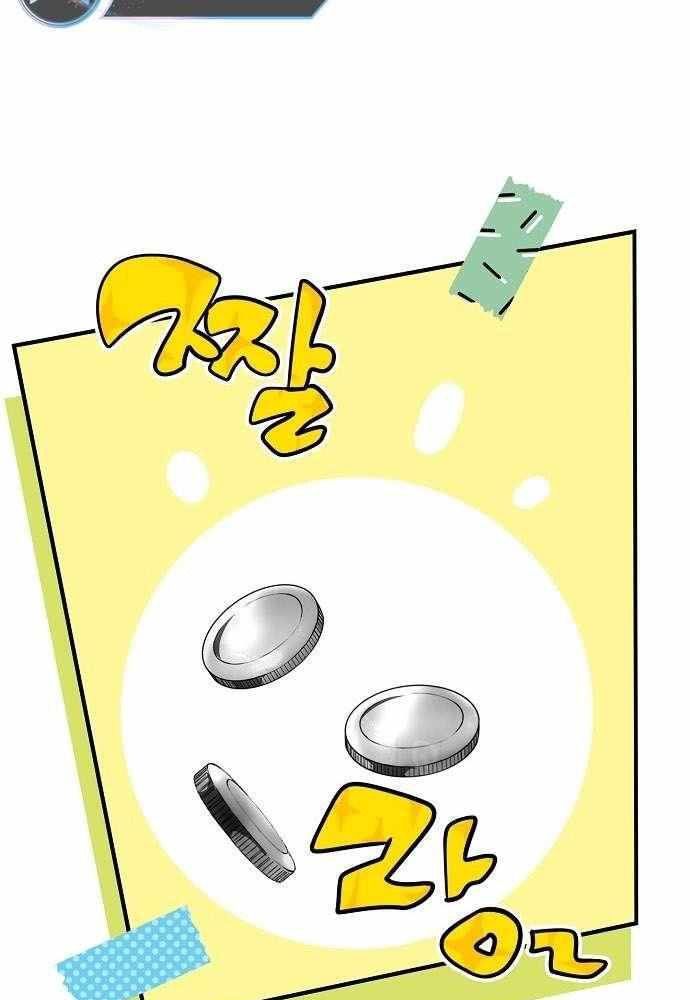 Bị Che Khuất Bởi Mặt Trời Lặn Chapter 130 - Trang 2